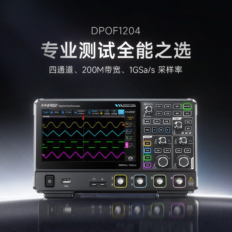 菲尼瑞斯DPOF1204高刷荧光台式数字示波器200M带宽1G采样率 - 实物图