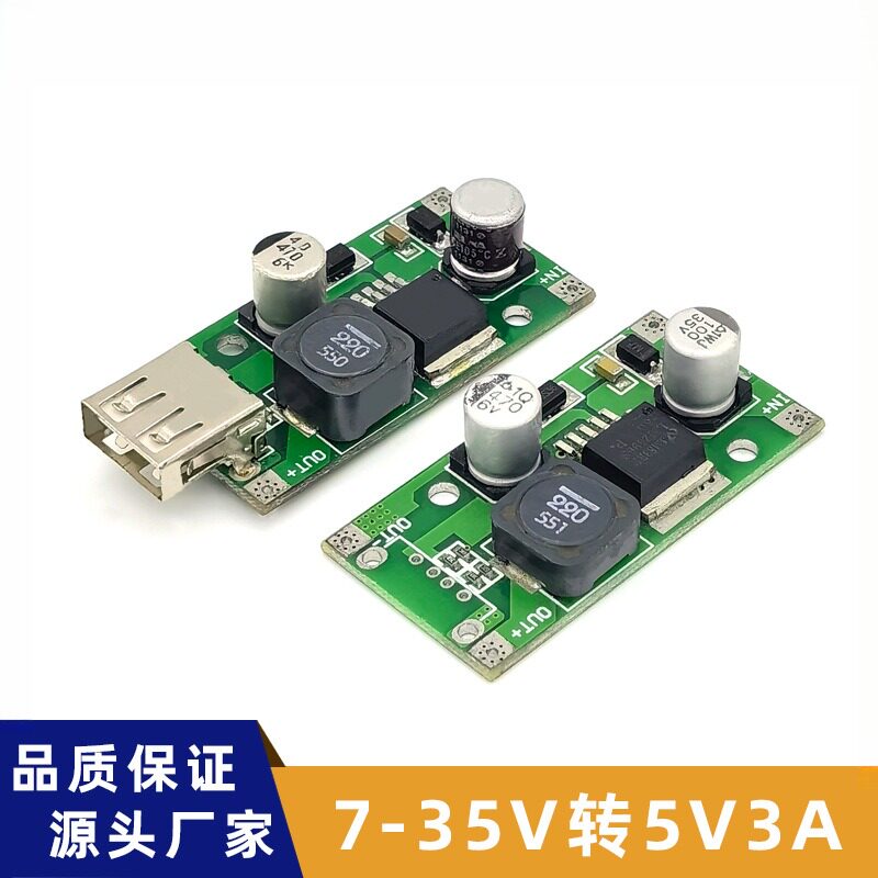 12V转5V降压模块直流车载电源转换器电瓶太阳能24变5降压器可调式
