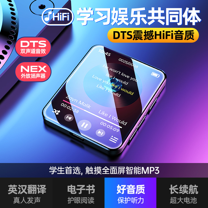供应美博A8全屏触摸MP3播放器