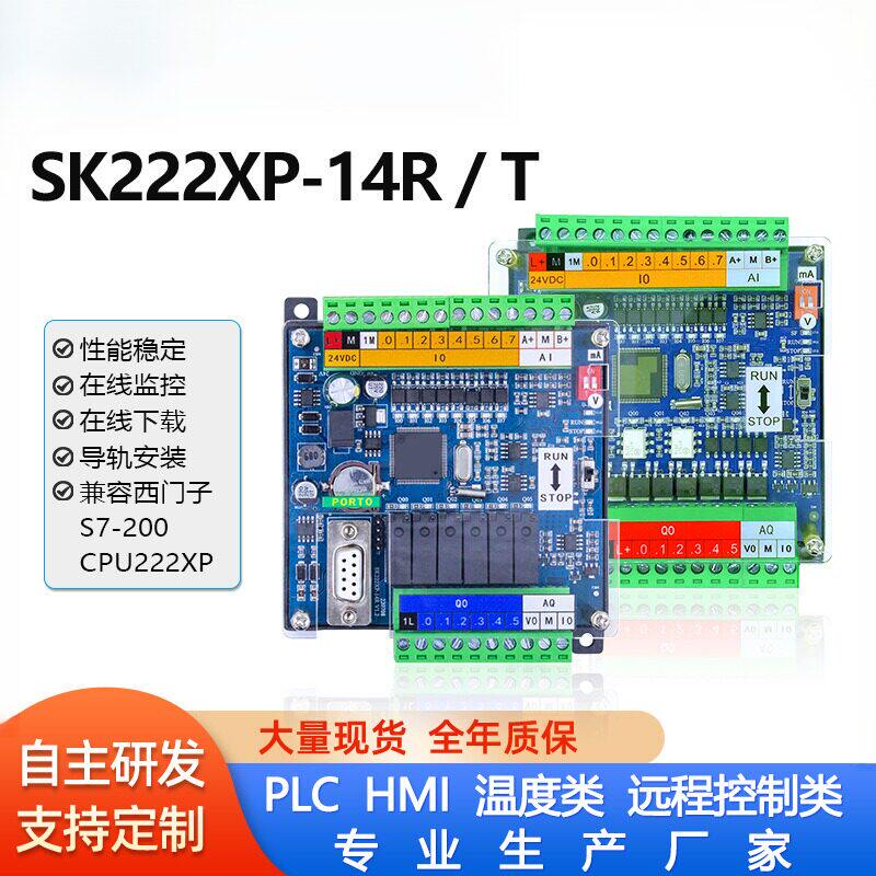 PL工控板国产兼容PU222XP7-200V