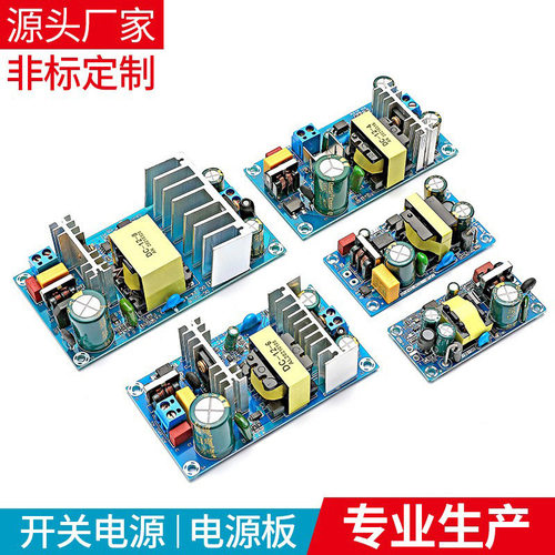 12V大功率开关电源板AC-DC内置