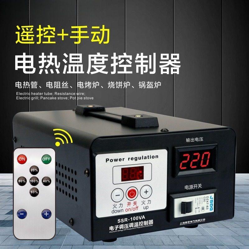 电热管炉调温控制器220V调压器烧饼炉电子加热器调温度0-220V可调