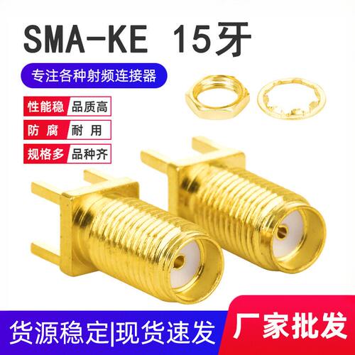 厂射频同轴连接器铜镀金SMA-KE