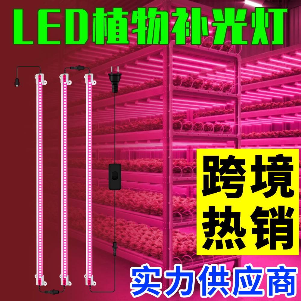 LED植物灯用全光谱补光硬灯条可图片
