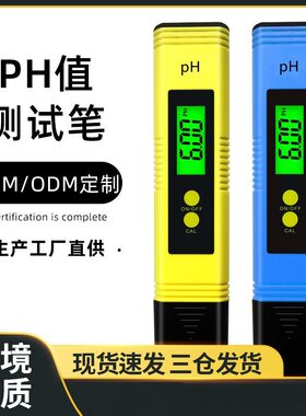 ph值测试仪meer背光0.01精度酸度计便携笔式ph计ph笔