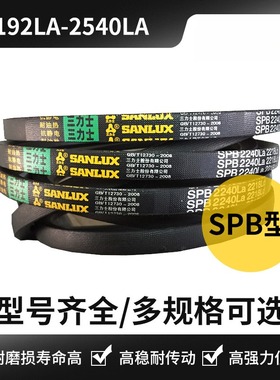 三力士皮带PB型2200LA 2240 2310 2382 2432 2450 2472 2500