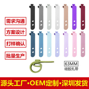 63MM二孔数据线绑带硅胶扎带数码收纳理线器绕线器Cord Organizer