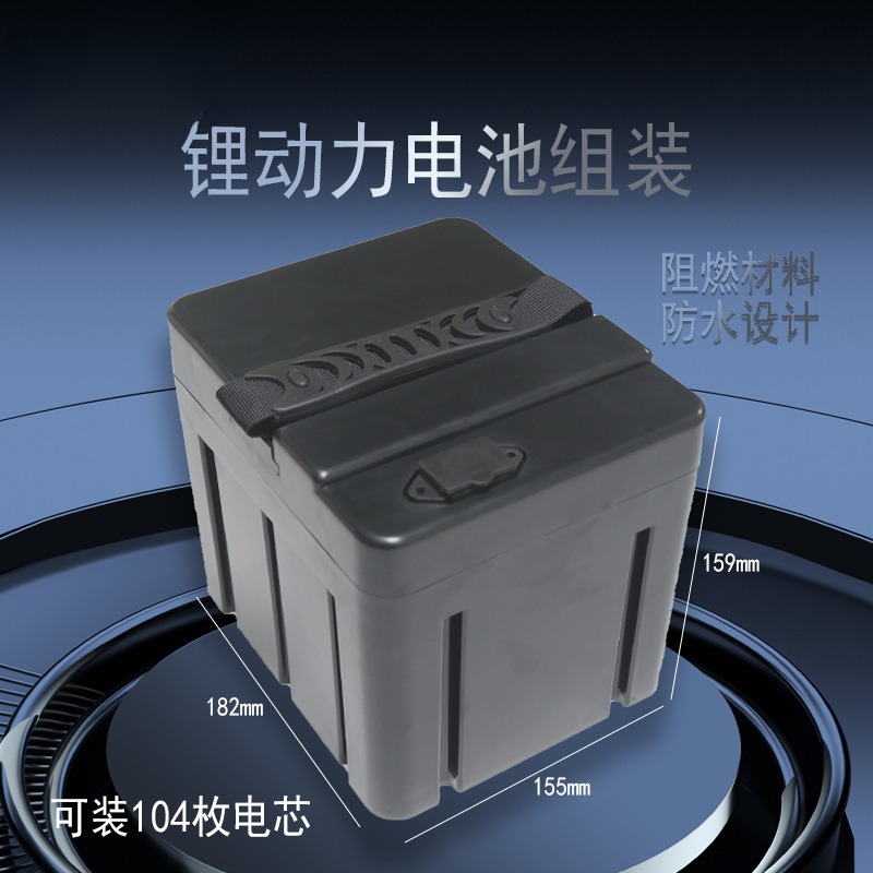 新国标18650锂电池盒8并13串48V20AH锂电池壳防水IP67电瓶