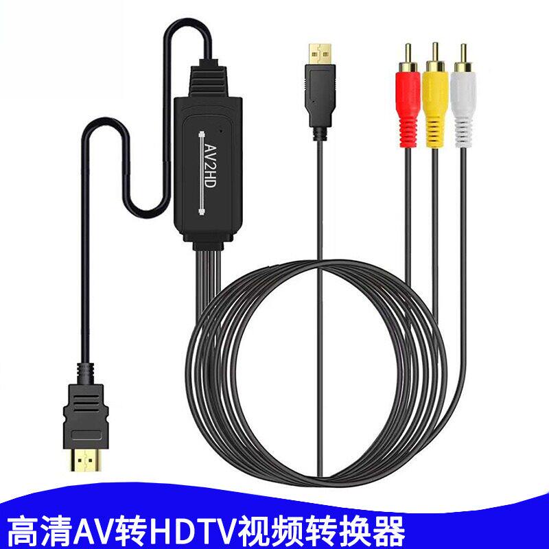 高品质av转hdmi转换器AV2HDMI线高清ra o hdmi电视投影仪变频