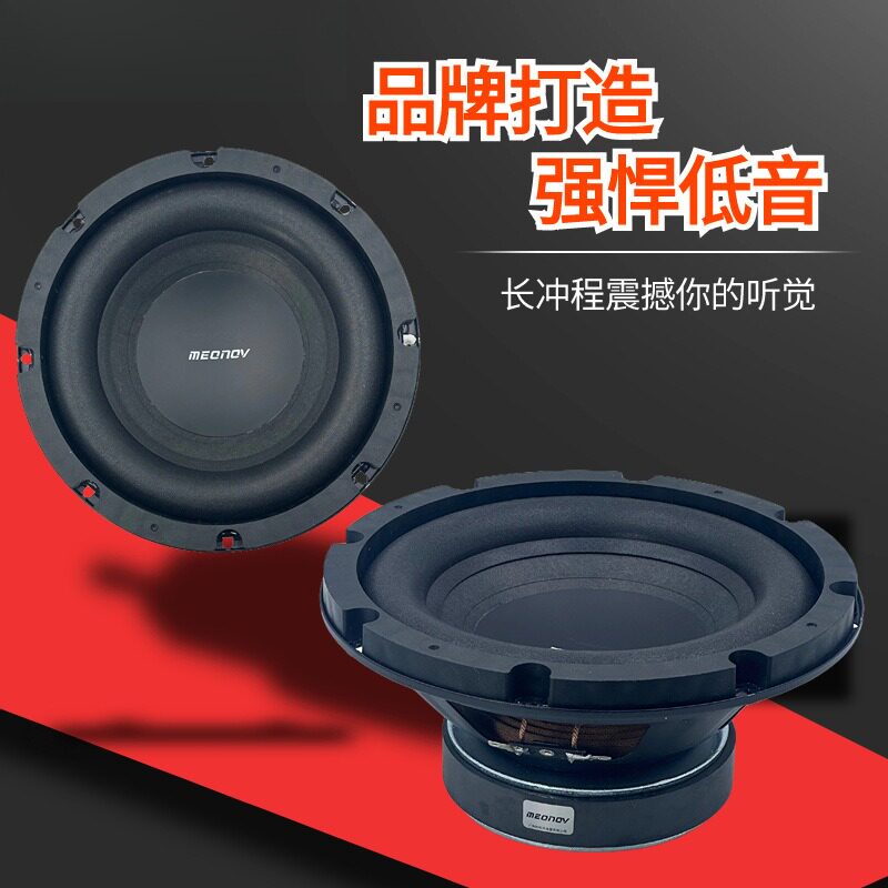 厂家供应大泡边8寸大功率低音炮喇叭车载改装音箱扬声器喇叭