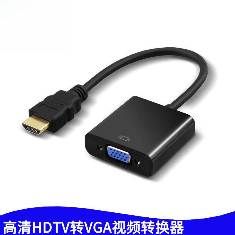 高清hdmiovga转换器hdmi转vga转换线公对母带音频供电连接转接头