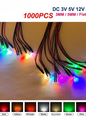 5MM焊线灯3V 5V 9V 12V 24V M 散光高亮20M线灯红黄蓝绿白冰蓝