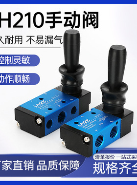 4H210-08气动开关阀3H手扳阀310气缸控制3R手拉换向电磁阀JM