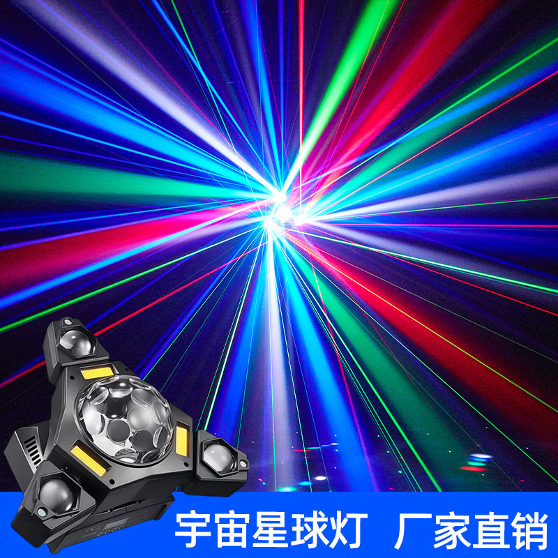 三头LED宇宙星球频闪灯灯氛围灯摇头灯光束激光灯KTV酒吧