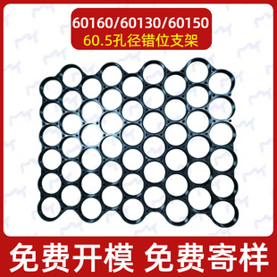 60130/60150/60160多氟神等电芯锂电池错位一体支架60.5孔径