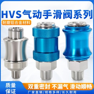 气动气源手滑阀V08手推阀滑动开关06泄压10 15F 20 25不锈钢