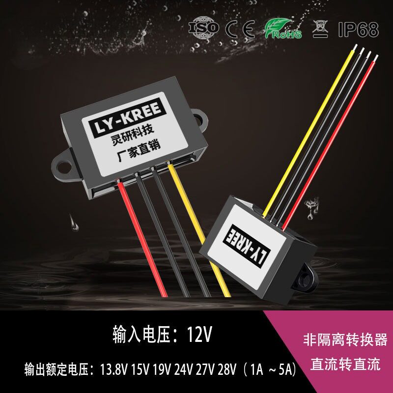 12V升24V13.8V15V19V27V28V 15A电源转换器DC-DC 升压电源模块