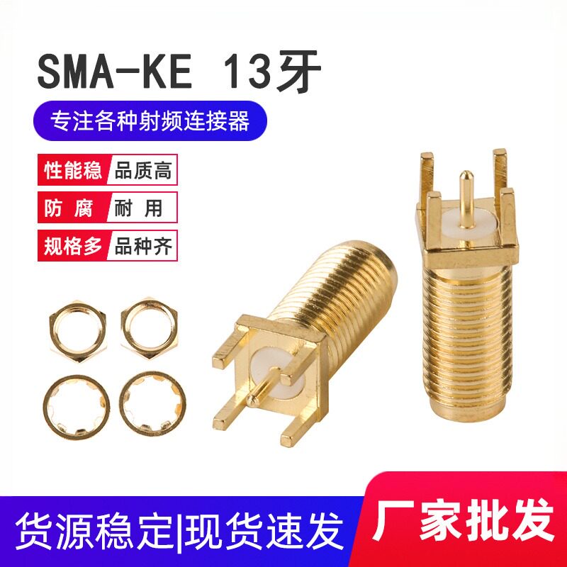 厂SMA射频同轴连接器SMA-KE牙长1m正脚外螺内孔/内针天线座子