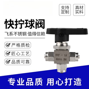厂家 304不锈钢快拧球阀 直通三通型球阀PU管快拧球阀