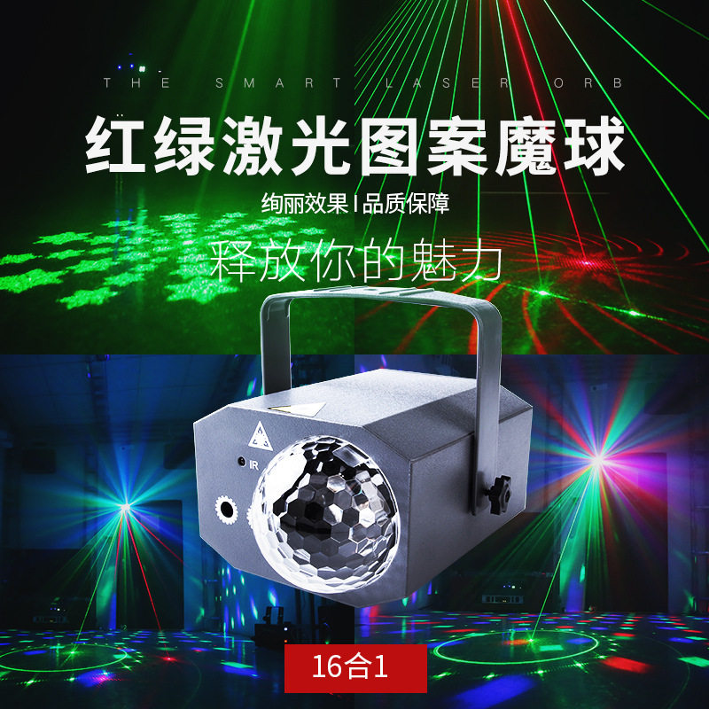 舞台灯 led 遥控闪光Dio灯UB酒吧图案KTV包房镭射激光灯