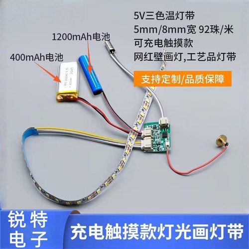 5v灯光画壁画相框灯带三色温灯带
