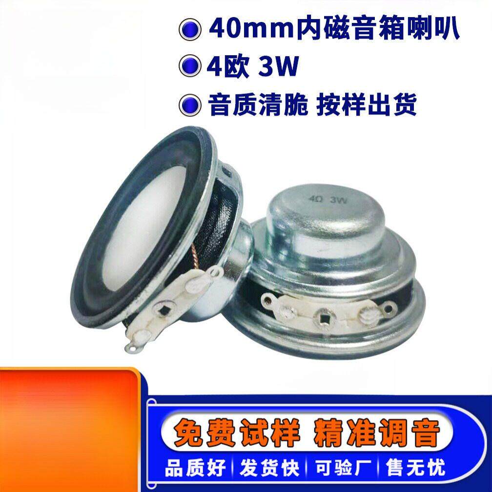 供应40mm内磁喇叭圆形16芯4欧5W1.5寸扬声器防水音箱多媒体喇叭