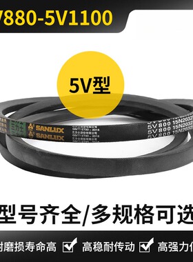 三力士带5V890 910 930 950 970 990 1010 1030 1050 5V1080