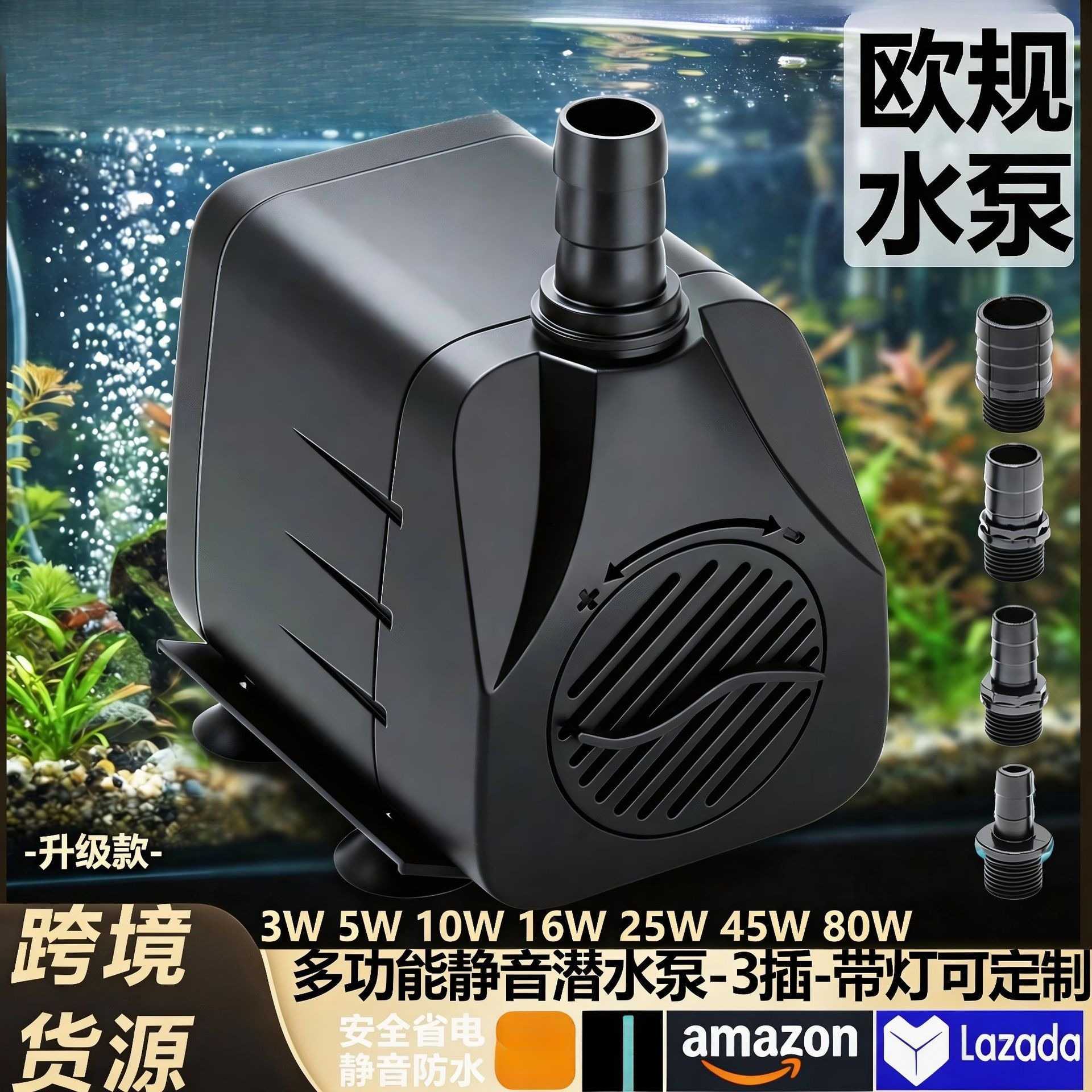 欧规多功能鱼缸潜水泵太阳能喷泉水泵景观大流量鱼池水循环淡水