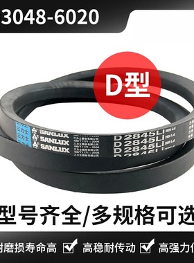 三力士皮带D型号D3048 D355 6D4013 D4521 D4674 D4850 D5200