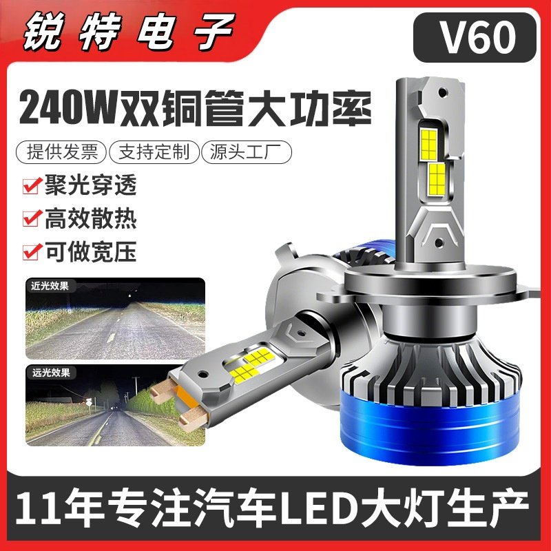 120w大功率汽车led大灯h4双铜管