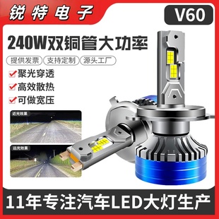 120w大功率汽车led大灯h4双铜管h7激光v60前照灯泡改装 跨境6000K