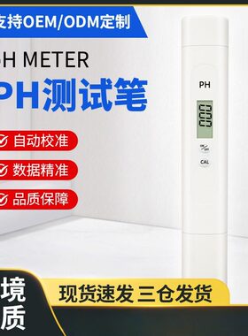 ph笔酸度计新款上市ph计便携式ph测试笔meer 品质ph值测试仪
