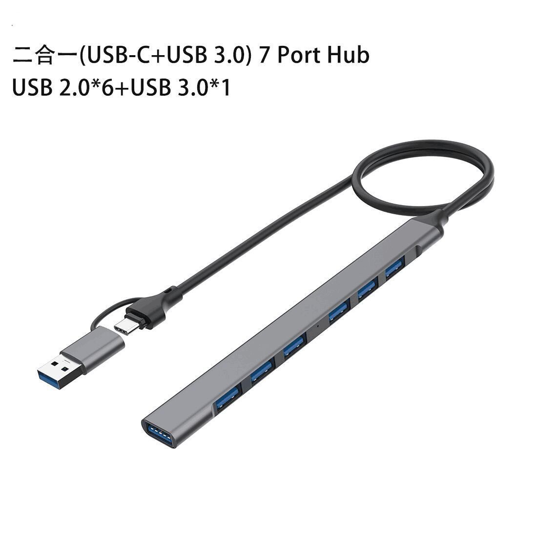 ub3.0hub7口分线器 电脑扩展多接口集线器2in1拓展坞type-扩展