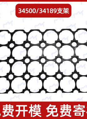 34500/34189/34200锂电池支架 固定直排电芯电动工具 孔径34.5