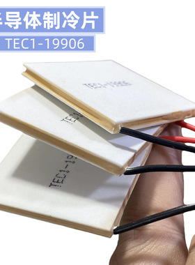 温差片半导体制冷晶片E1-19906 40*40mm大功率24V6A散热降温器