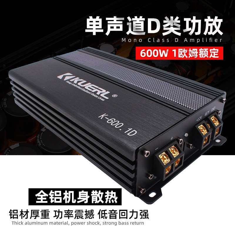 厂车载音响改装12V大功率600W单路单声道D类数字汽车功放