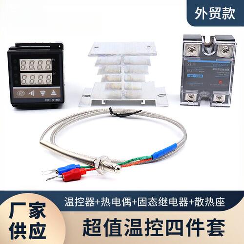 智能温控器C100固态D4840散热器