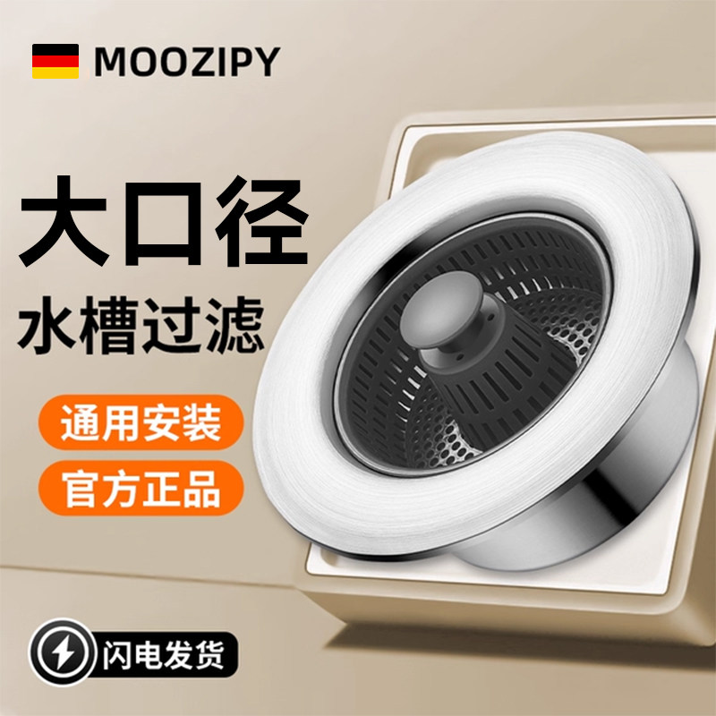 大口径厨房水槽过滤网140mm洗碗槽漏塞菜盆通用下水弹跳芯过滤器,家庭/个人清洁工具,过滤器/净水器,淘宝优惠券,粉丝福利购,淘宝优惠卷