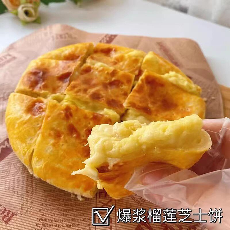 榴莲芝士饼西式馅饼煎饼酥饼速食营养懒人早饭早餐半成品速冻食品