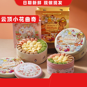小花曲奇饼干冰激凌手工黄油饼干网红零食礼盒装点心年货