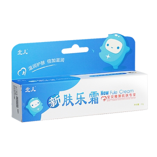 北儿新肤乐霜婴宝儿童宝宝婴儿肤乐霜护肤膏20g
