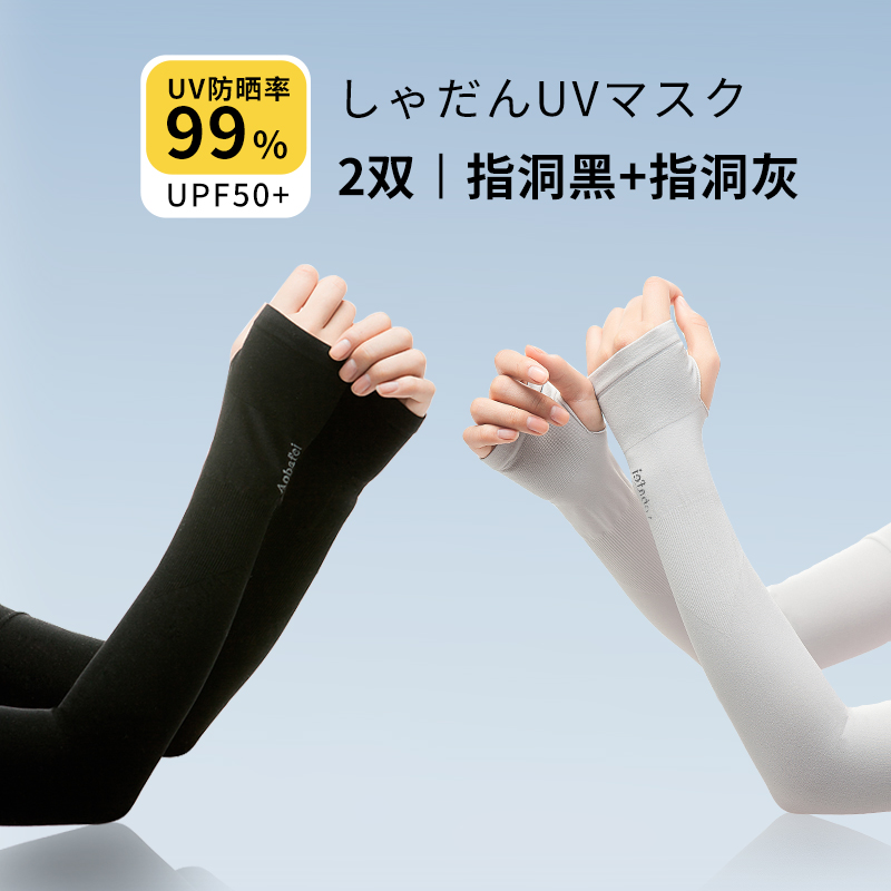 防晒套袖男款冰袖男士宽松冰丝手套2025新款女款开车钓鱼手臂HWJ