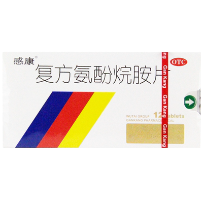 【感康】复方氨酚烷胺片12片/盒