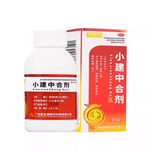 小建中汤膏小建中合剂口服液脾胃虚寒中药腹痛温中补虚非颗粒丸ON