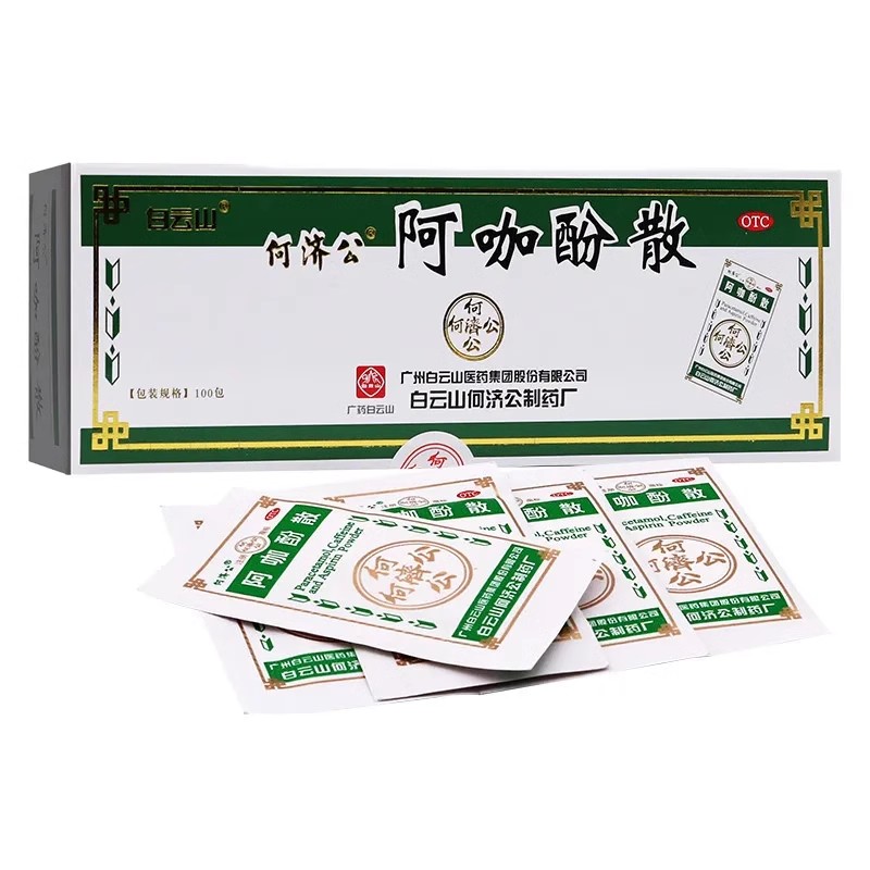 【何济公】阿咖酚散30mg126mg230mg*100包/盒