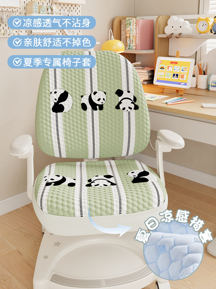 卡通风格夏季冰丝绸儿童学习椅套2025新的凉爽和舒适的学生双背写,居家布艺,椅套/椅垫,淘宝优惠券,粉丝福利购,淘宝优惠卷
