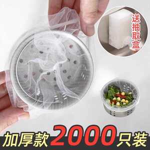 厨房水槽过滤网洗菜盆下水道垃圾地漏滤网排水口防堵头发通用神器