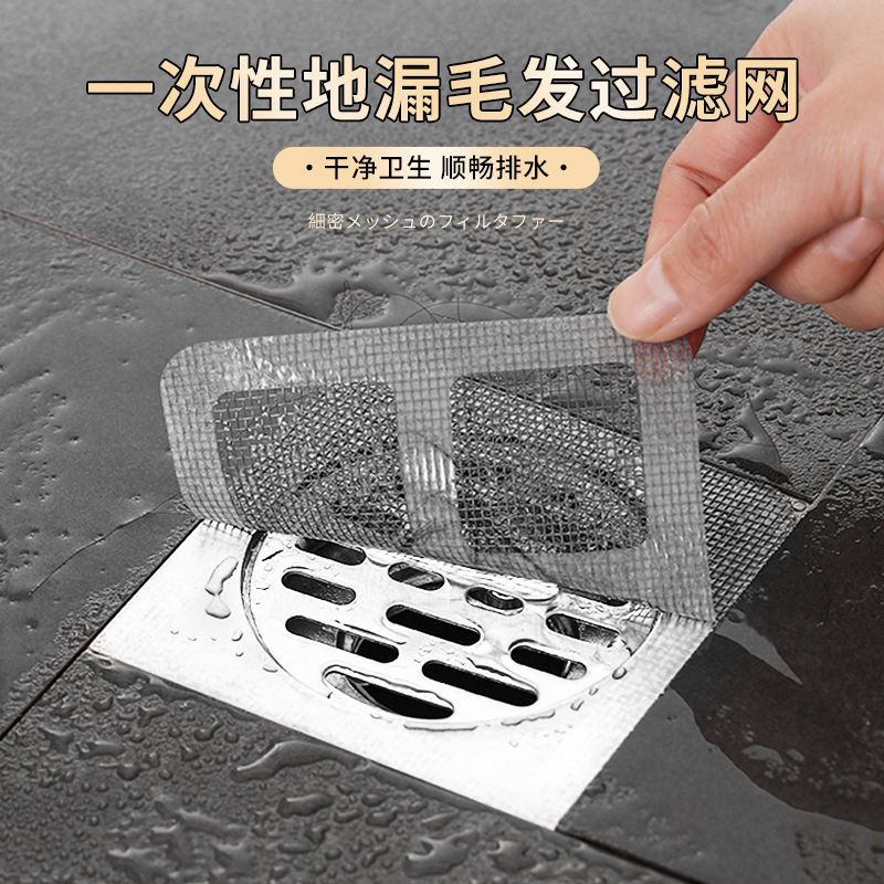 廚房一次性衛生間下水道過濾網