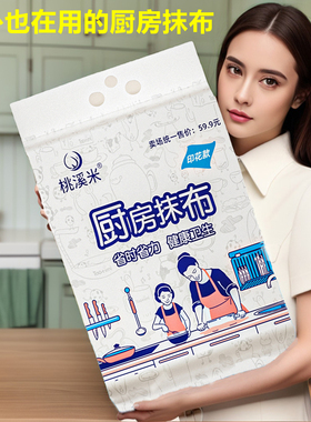 懒人悬挂式厨房纸巾家用干湿两用吸油吸水抽纸抽取式厨房专用纸巾