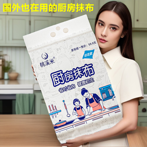 新款悬挂抽取式厨房抹布干湿两用